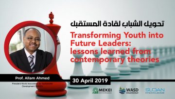 2019 YOUTH FUTURE LEADERS PROF ALLAM AHMED